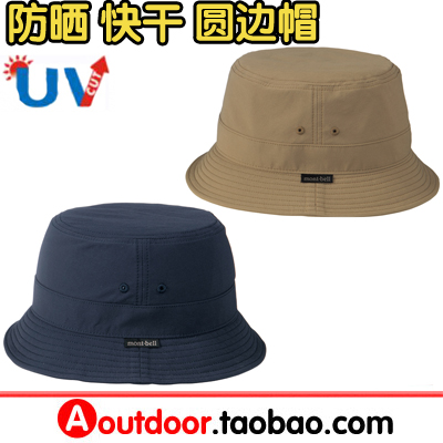 Montbell 日本男女漁夫帽短帽沿圓邊帽stretch Od Short Hat Montbell 日本男女漁夫帽短帽沿圓邊帽stretch Od Short Hat