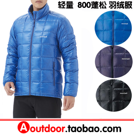 Montbell 1101466 800 fluffy super lightweight Down jacket for men
