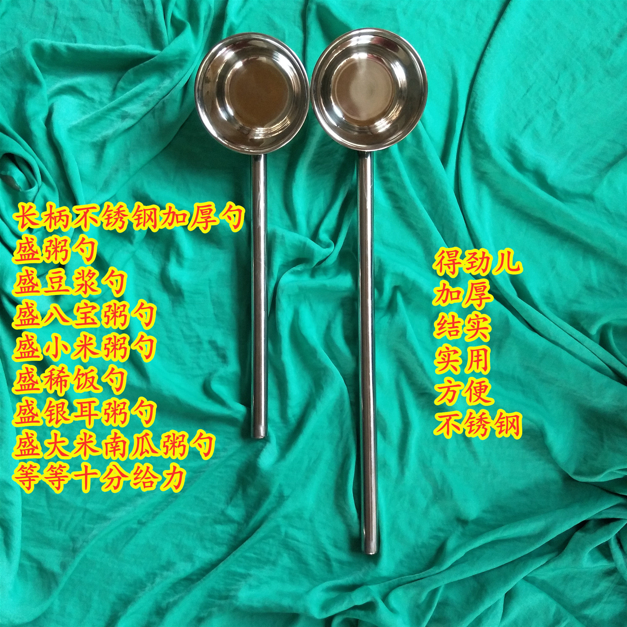 (Porridge spoon)Breakfast shop special porridge spoon, soy milk spoon, eight treasures porridge spoon, soup spoon, porridge spoon, scoop