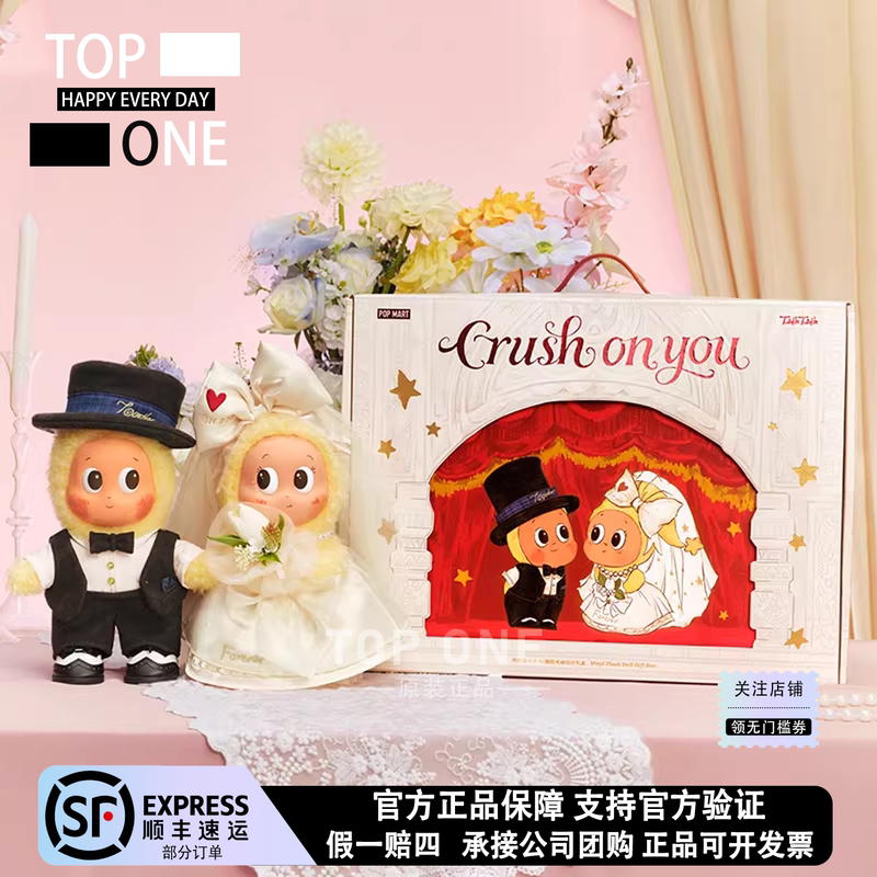 Bubble Mart Star Man Heart-Pounding Vinyl Plush Doll Ornament Gift Box Birthday Gift for Boyfriend/Girlfriend Wedding Gift