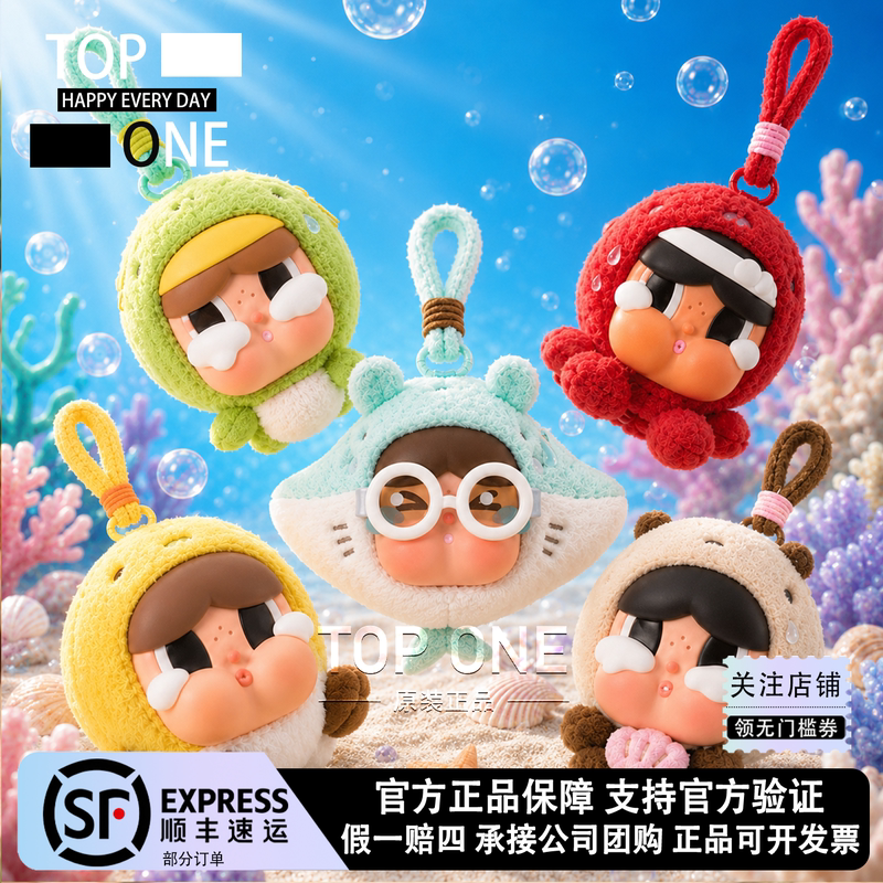 Popmart Crybaby Crying Baby Tears into the Sea Series Earphone Case Blind Box Plush Pendant Gift