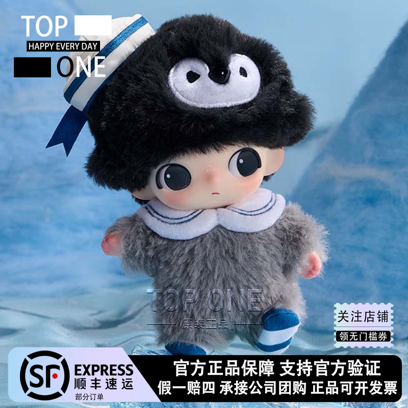 Popmart Dimoo Secret Drama Club Series Blind Box Plush Pendant Doll Penguin Popmart Dimoo Secret Drama Club Series Blind Box Plush Pendant Doll Penguin