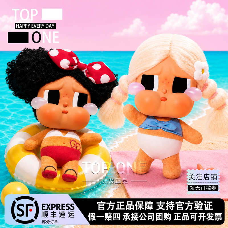 Popmart Crybaby Vacation Mode on Crybaby Vinyl Plush Pendant Blind Box Popmart Crybaby Vacation Mode on Crybaby Vinyl Plush Pendant Blind Box