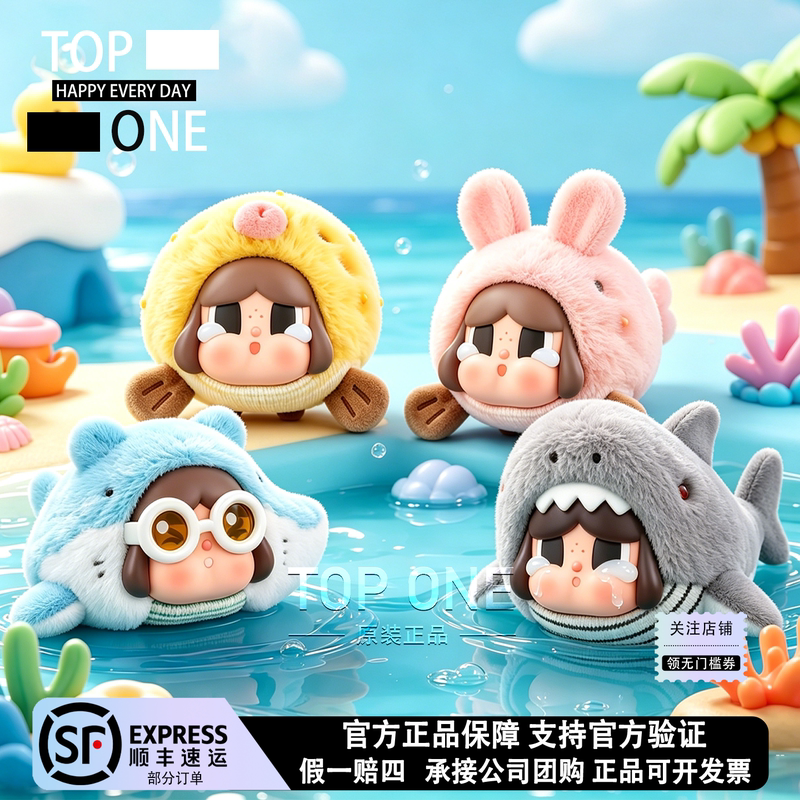 Popmart Crybaby Crying Baby Tears into the Sea Series Vinyl Plush Pendant Blind Box Cute