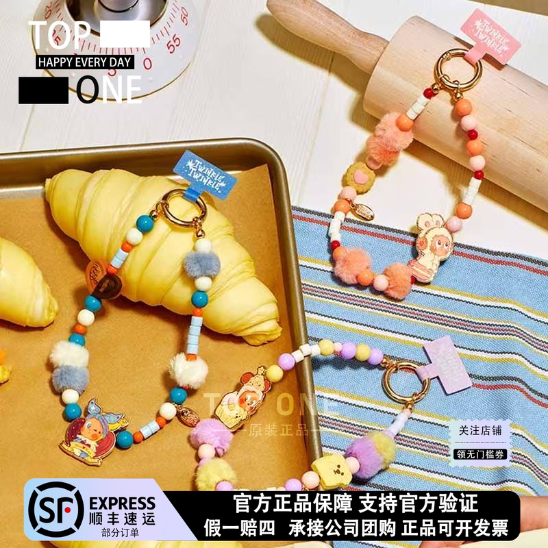 Popmart Star People Phone Chain Delicious Moments Series Trendy Gift Star Candy Blind Box