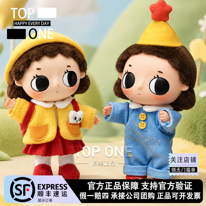 Popmart Nyota Little Moments Series Plush Pendant Blind Box Cherry Maruko-Chan