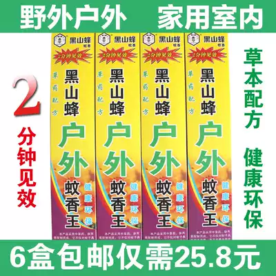 Mosquito coils Outdoor field camping mosquito coils King Black Mountain bee repellent household mosquito coils 30 boxes 6 boxes