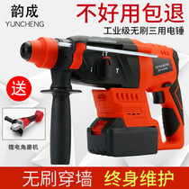 Brushless rechargeable electric hammer Industrial grade multi-functional three-use lithium electric impact drill Electric drill Heavy electric pick power for everyone