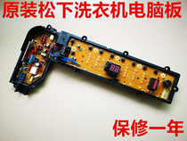 Panasonic washing machine computer board XQB75-HA7231 XQB75-F7231 XQB75-H7231 motherboard