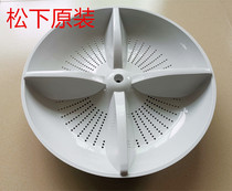 Brand new original Panasonic washing machine XQB65-F641U F646U H673U wave wheel water Leaf chassis turntable