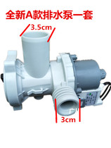 Little Swan Washing Machine Drain Pump TG70-VT1263ED 1402LPDA (S) X1028E PX-2-35