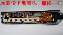 Original Panasonic washing machine control motherboard computer board XQB85-H8041 S8SN 04 ETS1303