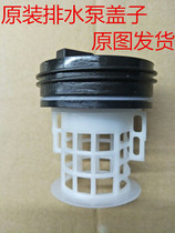 Brand New TCL Drum Washing Machine XQG60-601S 601AS 642S Drain pump cover filter