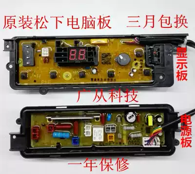 Panasonic washing machine circuit board XQB75-Q760U 75-t741u 75-t745u motherboard power display panel