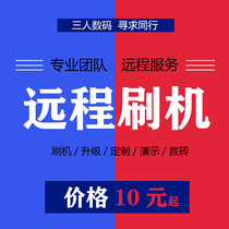 Applicable to OPPO remote brush R17 Pro K1 Android R15 mobile phone A7 Find X upgrade rescue brick repair