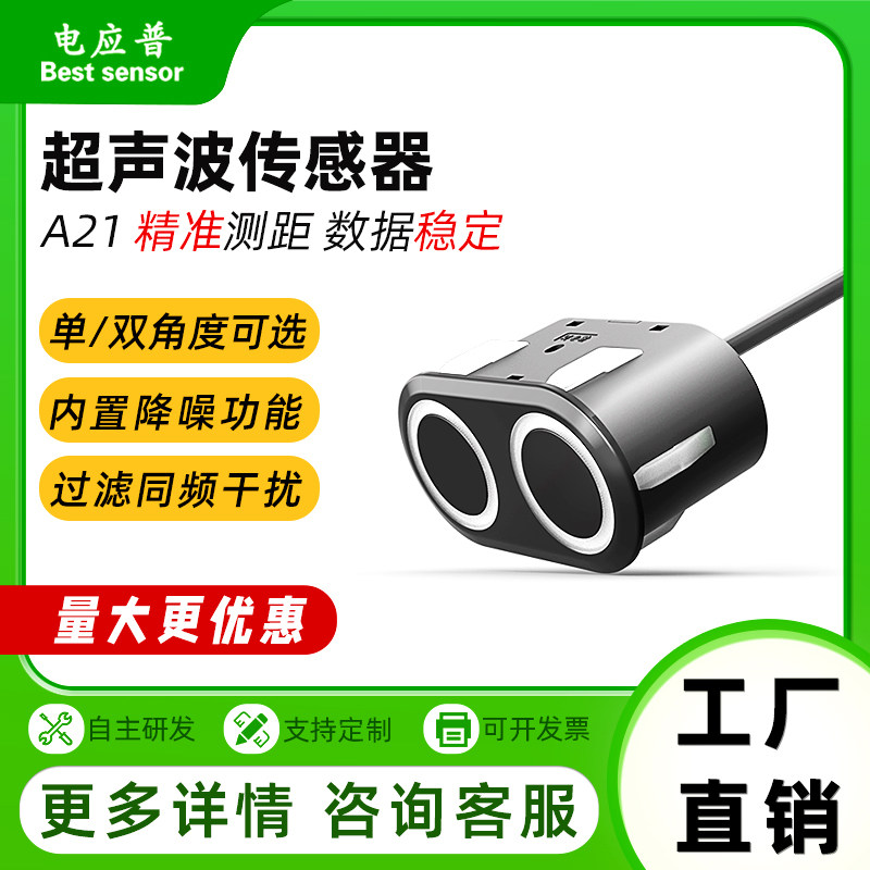 新品上市 超声波传感器AGV智能机器人避障测距模块数字输出双角度