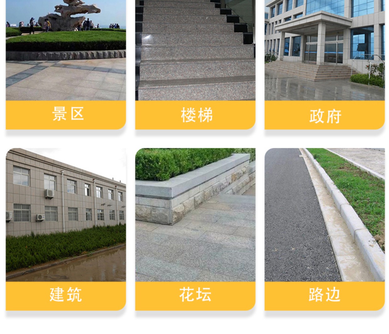 定做芝麻灰路沿石花岗岩路侧石质大理石路牙石机切面磨光立缘石(图7)