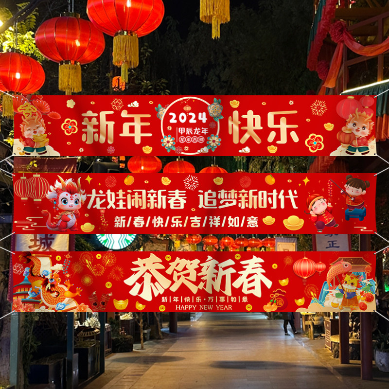 Spring Festival banners New Year's Eve Background cloth Kindergarten small and medium school mall Festive Events Scene Arrangement Decorations-Taobao