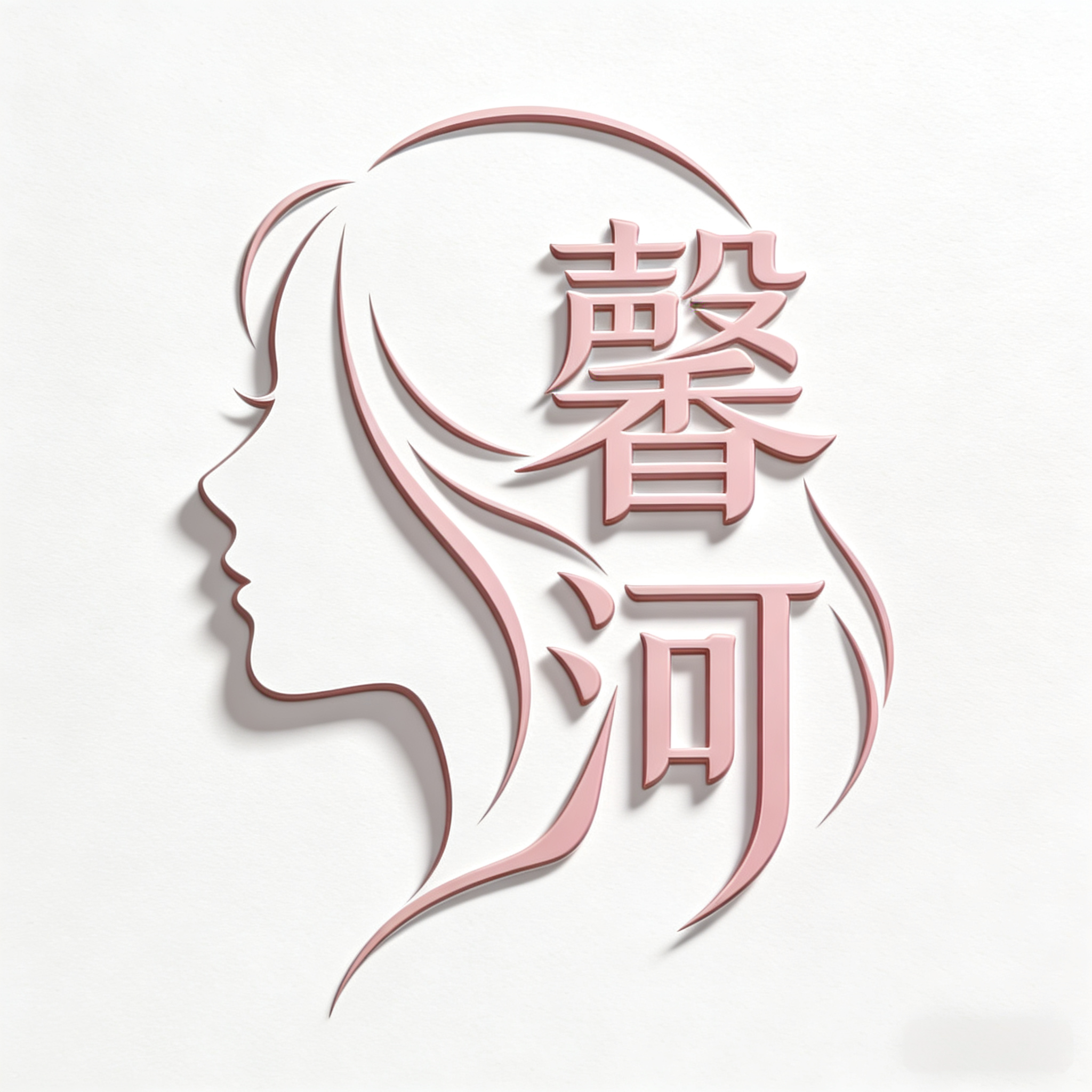 馨河美妆合集站的LOGO