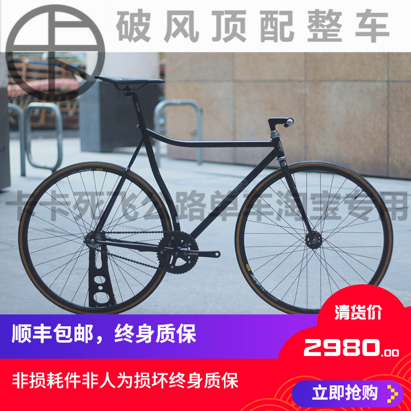 Kaka Dead Road Bike: Pagan cromor Dead Fly Vehicle Retro Dead Fly Dead Fly