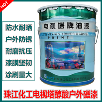 TV Tower Plates Paint Outdoor Alkyd Magnetic Lacquer Rustproof Paint Metal Lacquered Mechanical Paint Embalming Lacquer Pearl River Chemical