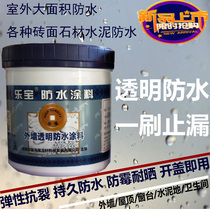 Lebao transparent waterproof rubber toilet toilet toilet tile waterproof paint free of smashed brick penetrant waterproof and leakage material