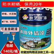 Exterior Wall Lacquered White Color External Wall Emulsion Paint Kitchen Toilet Wall Paint Waterproof Sunscreen Exterior Wall Paint 20KG