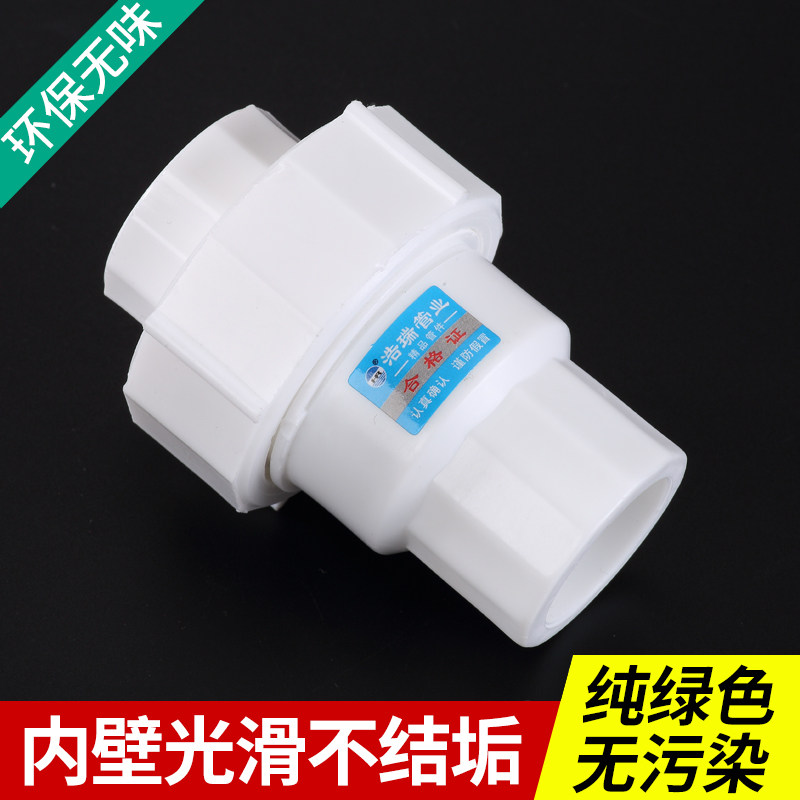 Ppr check valve 20 25 32 40 50 63 water stop valve check valve check valve water pipe fitting accessories