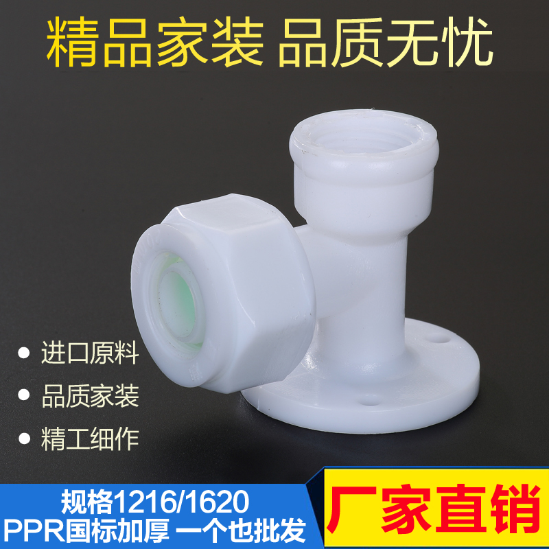 With seat elbow aluminum plastic pipe POM quick pick up 1216 aluminum plastic pipe connector 1620 Solar water heater accessories