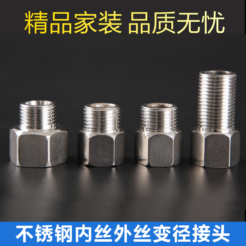 4 points stainless steel inner and outer silk directly 6 divided into 4 parts internal and external silk joint 4 lengthened internal and external silk lengthen silk