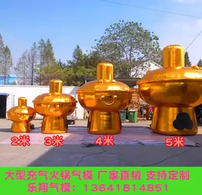 New store opening event props inflatable simulation hot pot gas mold outdoor large copper pot cartoon model hot pot festival
