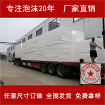 eps foam board high-density engraved model backfill board styrofoam block thermal insulation and shockproof packaging board