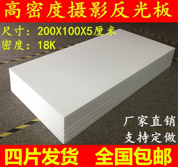 High density foam board Thermal insulation custom photographic reflector EPS styrofoam foam board engineering backfill board