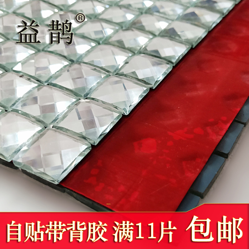 13-sided crystal glass mosaic self-adhesive adhesive backing mirror TV background wall border line edge grinding mirror wall sticker - Taobao