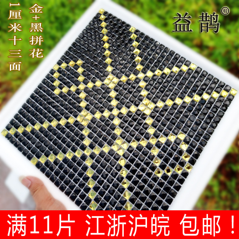 13 Faces Mirror Stitch Parquet Mosaic Polished Side Mirror Wall Sticker Mosaic Mirror Puzzle Background Wall Grain 1cm parquet