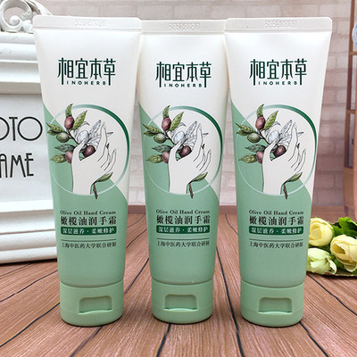 相宜本草：源自中国的天然植物护肤品牌