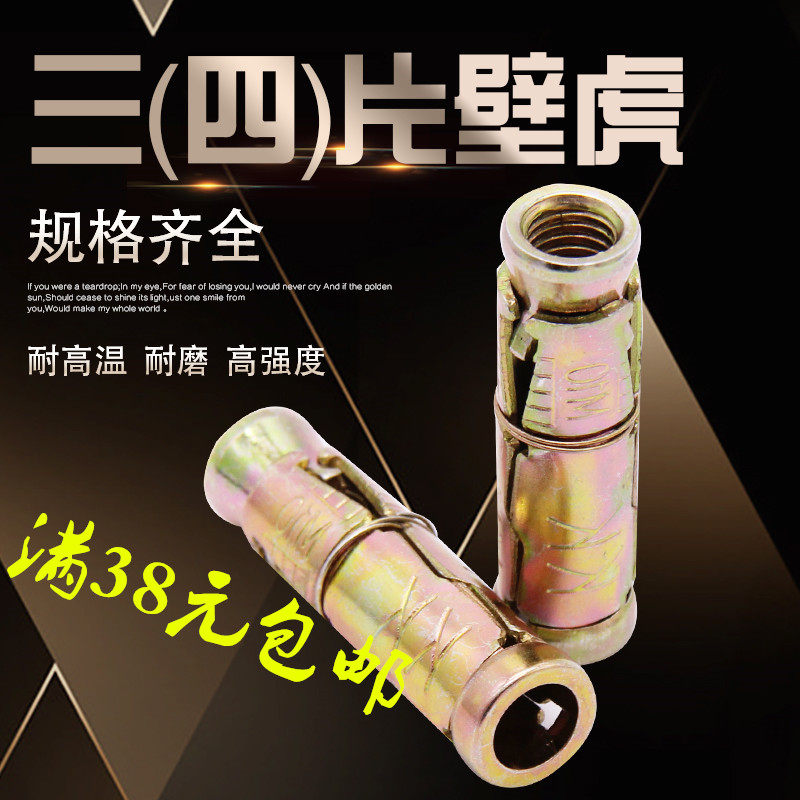 Three slices of gecko four galvanized expansion tube expansion bolt high strength pull light brick expansion screw