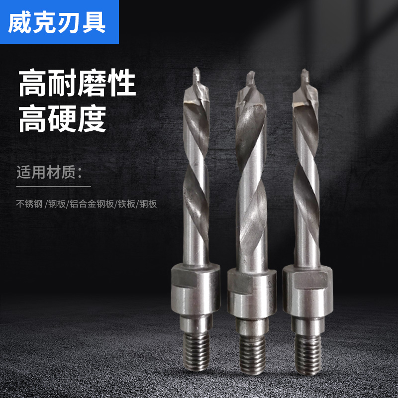 Keyhole slot drill key slot milling cutter step drill bit plastic steel door and window equipment accessories lock box machine drill bit factory direct supply