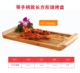 Internet người nổi tiếng cửa hàng thịt nướng đặc biệt sáng tạo đặc trưng cá tính khay gỗ hình chữ nhật thịt nướng bộ đồ ăn thương mại đĩa xiên - Đồ ăn tối