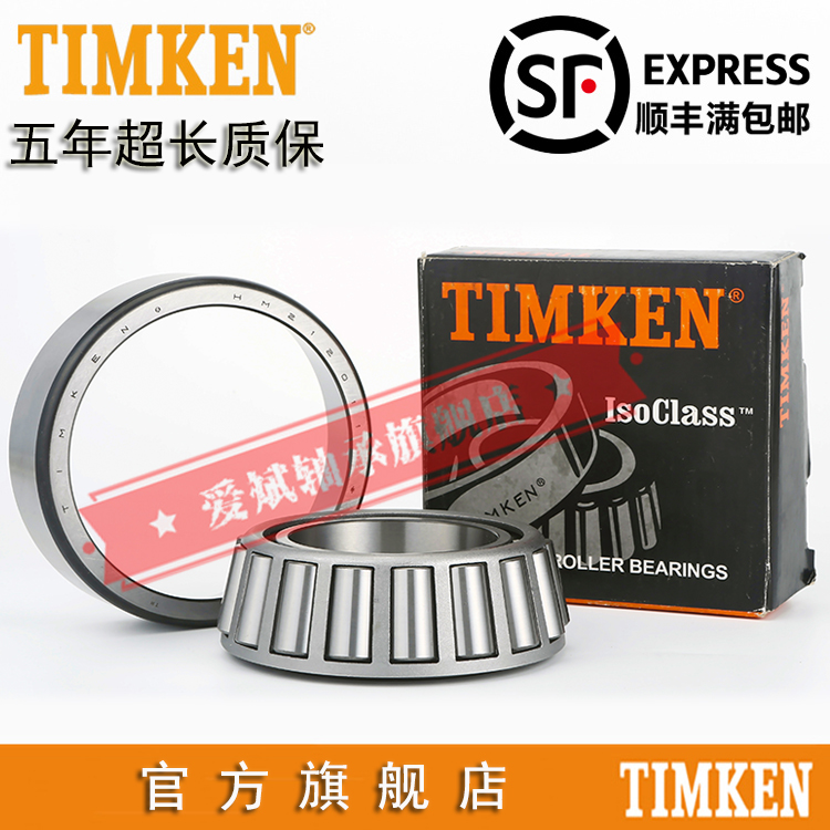 U.S. imports Timken TIMKEN inch roller bearings 25584 25520 equipment lathe machinery accessories