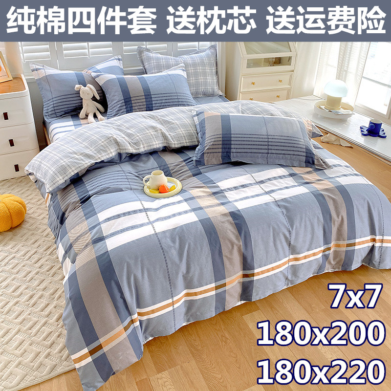 One meter five eight by two meters two bed quilt cover 1 8x2 0 four-piece set 180x200 quilt cover 1 meter 8x2 meter bed sheet
