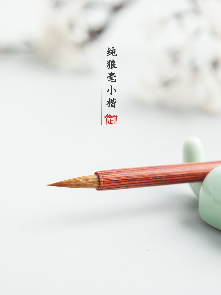 Pure wolf brush pen Teeny Small Kai brush set Beginner high-grade professional full set Wolf sheep and Milli Small Kai copy Sutra Chinese painting Calligraphy Small red hair thin Gold body running script Hook line pen special trumpet