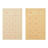 Каллиграфия красной шерстяной бумаги каллиграфии, потомки писательской каллиграфии с каллиграфией с бумажным рисом, бумага для бумаги каллиграфии, чтобы нарисовать красную бумагу