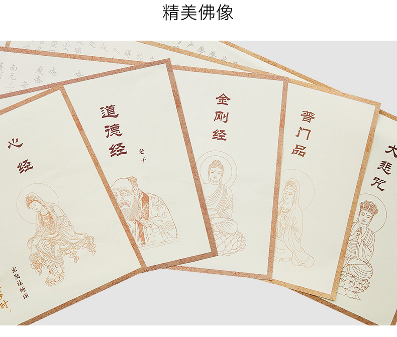 108 Times Of Heart Sutra, Manual Copying, Buddhist Scripture