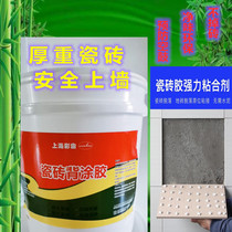 Color Zhou strong ceramic tile back adhesive wall tile adhesive large brick upper wall back coated ceramic tile adhesive strong adhesive