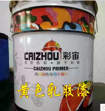 Yellow interior wall latex paint light yellow beige turmeric wall paint environmental protection children's paint home decoration paint paint