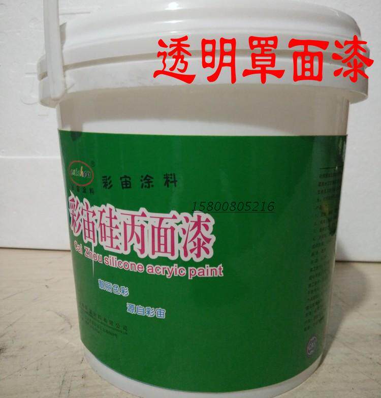 Water cover light lacquer varnish transparent bright light true stone lacquer cultural stone false mountain colorful lacquer cover surface lacquer silicon C external wall