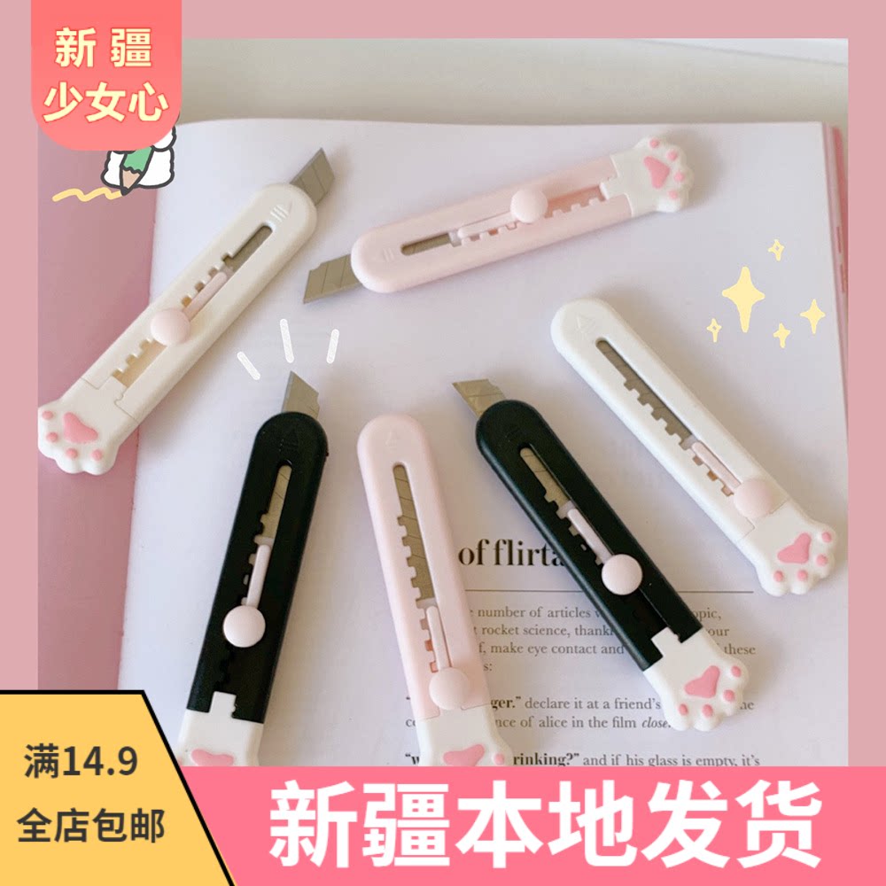 Xinjiang Mini Portable Cat Claw Utility Knife Demolition Express Small Knife Paper Knife Wallpaper Knife Handmade Knife (048)
