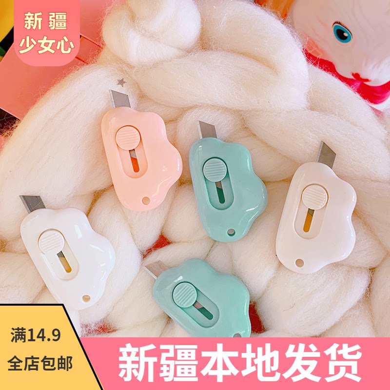 Xinjiang Japanese simple cloud utility knife portable mini cutting blade cute girl heart demolition express 091