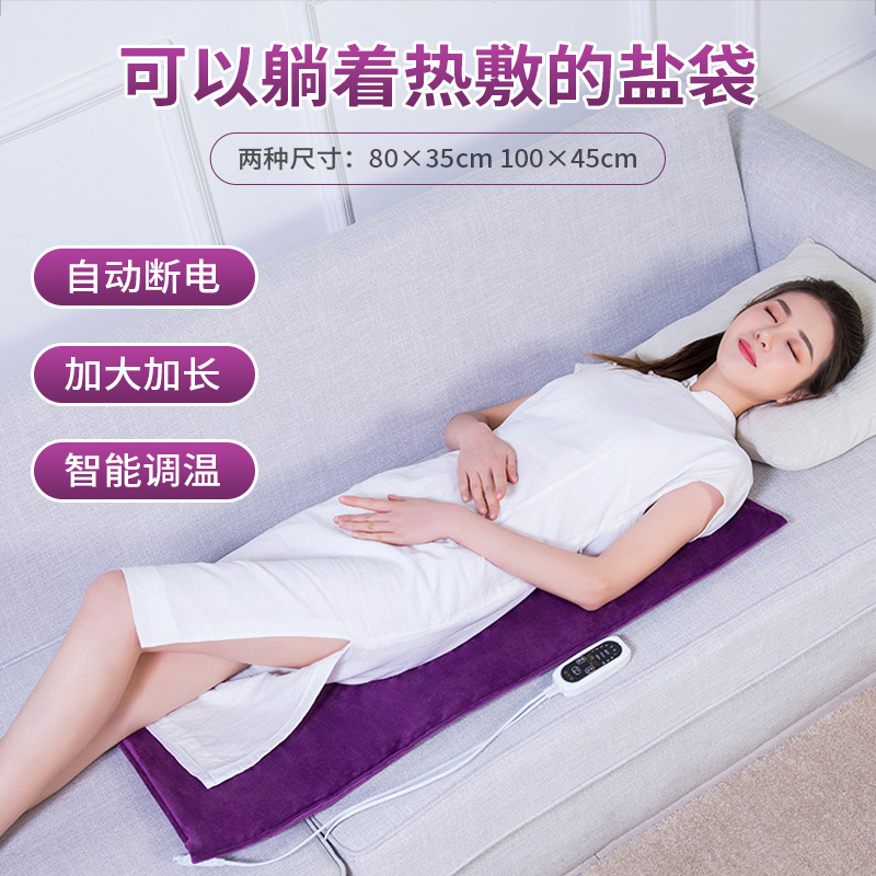 Electric Heating Salt Bag, Sea Salt, Coarse Salt, Hot Compress Pack, Moxibustion Therapy Bag, Household Salt Bag, Shoulder and Waist Moxa Hot Compress Blanket